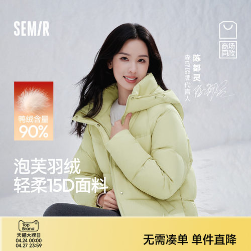 森马90绒子肌理宽松插肩羽绒服女