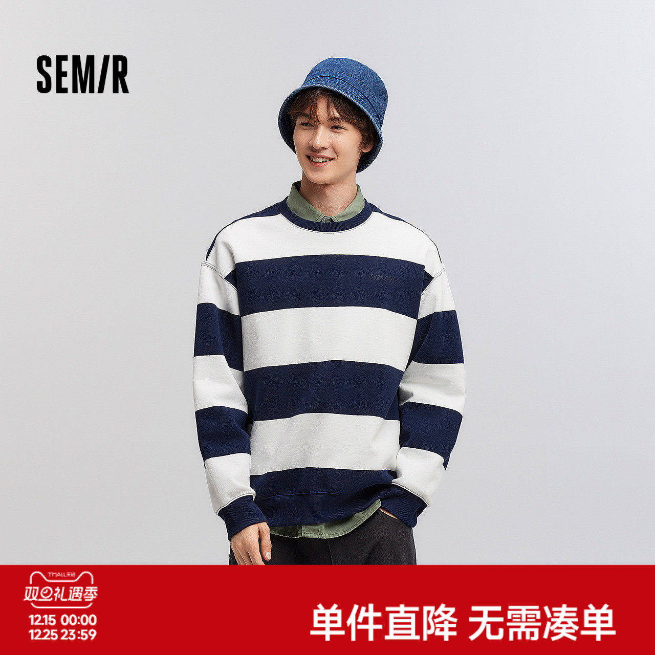 森马斯沃夫小狗联名卫衣男春季简洁字母绣花条纹情侣宽松圆领上衣