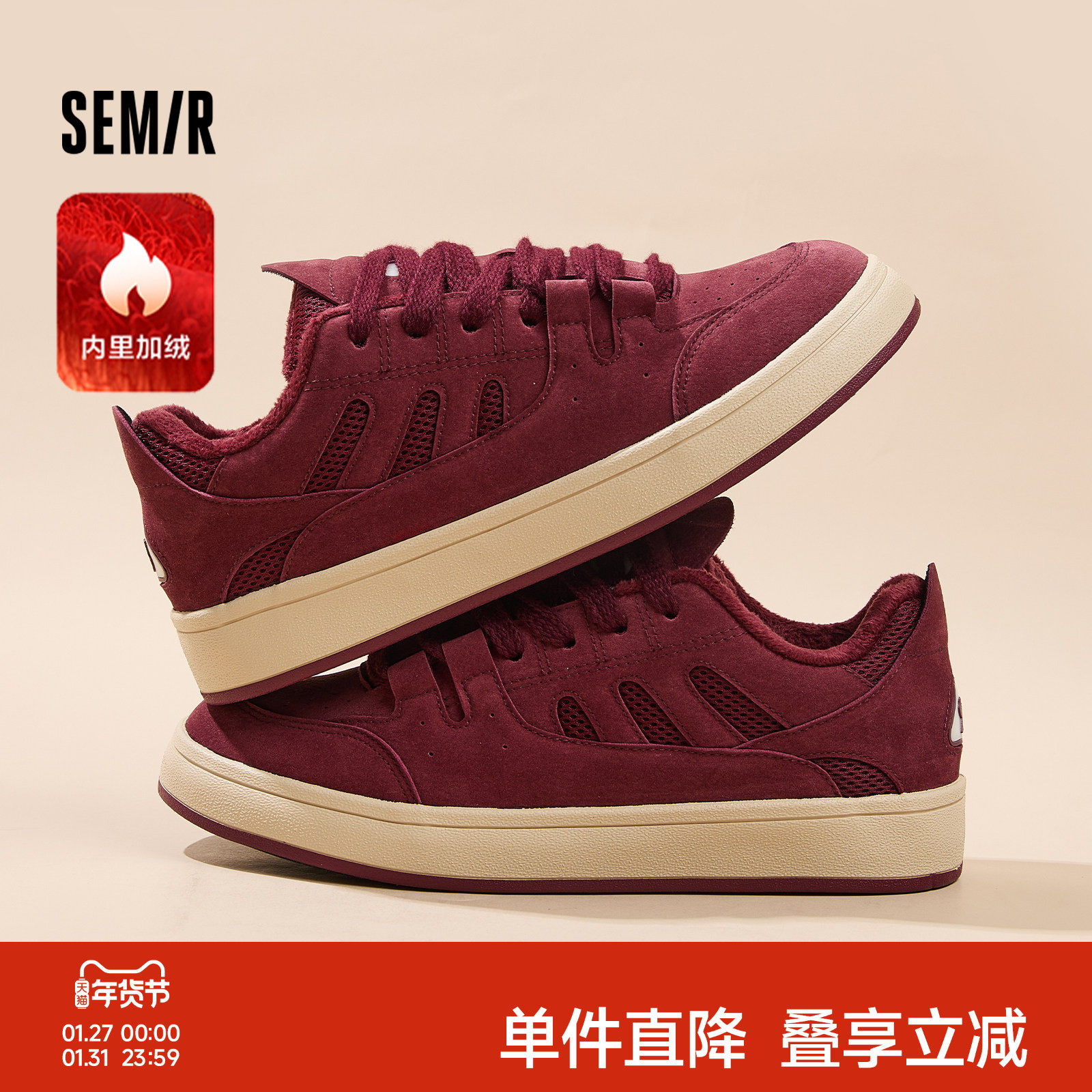 Semir鞋子男鞋2025秋冬季新款加绒红色面包鞋百搭潮流休闲板鞋男,流行男鞋,休闲板鞋,淘宝优惠券,粉丝福利购,淘宝优惠卷