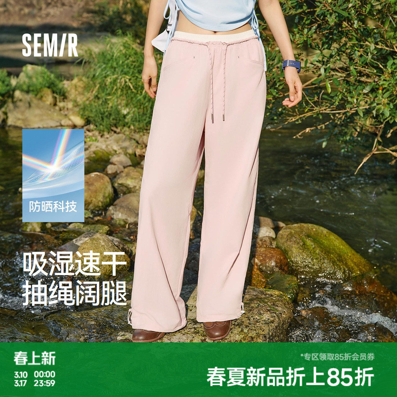 森马休闲裤女夏拼色抽绳长裤防晒吸湿速干宽松2026新款慵懒阔腿裤