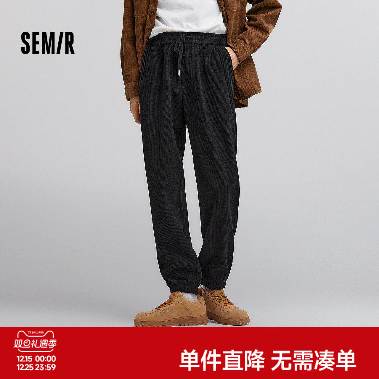 森马休闲裤男肌理感灯芯绒长裤冬季时尚拼接抽绳束脚裤子锥形百搭