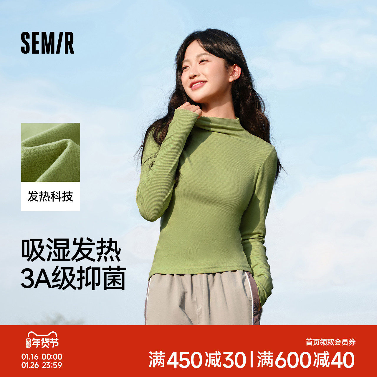 森马长袖T恤女半高领吸湿发热抗菌2024新款冬纯色紧身抓绒打底衫,女装/女士精品,T恤,淘宝优惠券,粉丝福利购,淘宝优惠卷