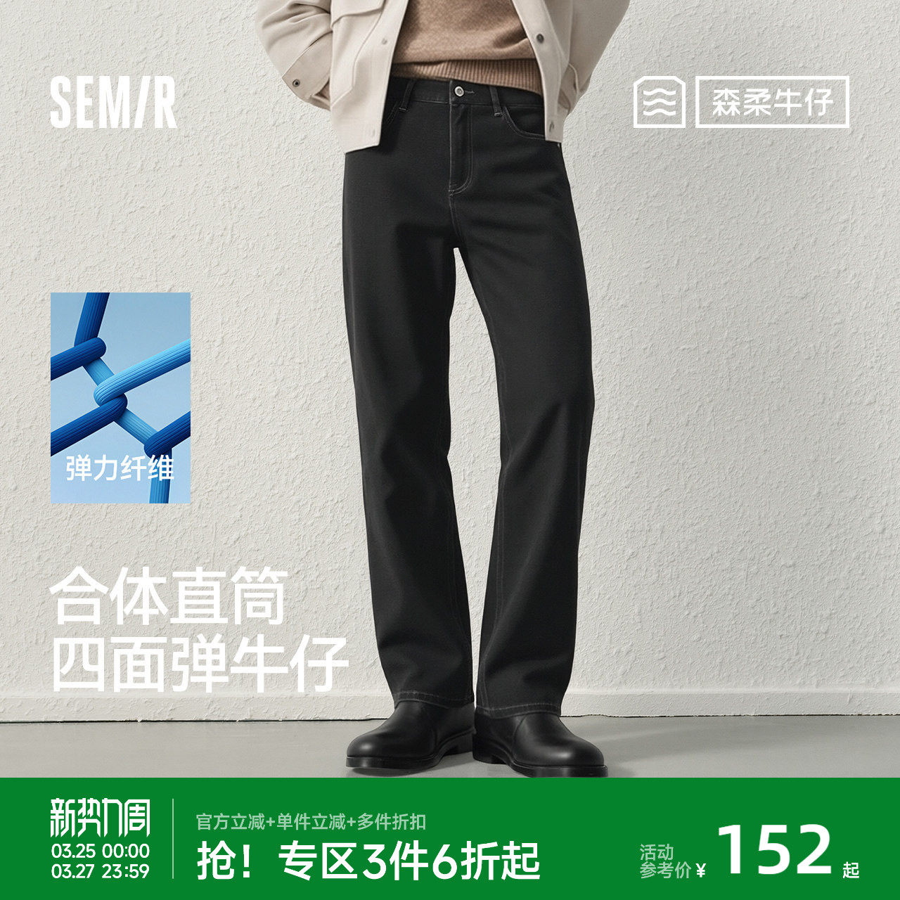 森柔|森马牛仔裤男舒弹合体直筒长裤2026春夏新款复古做旧水洗裤