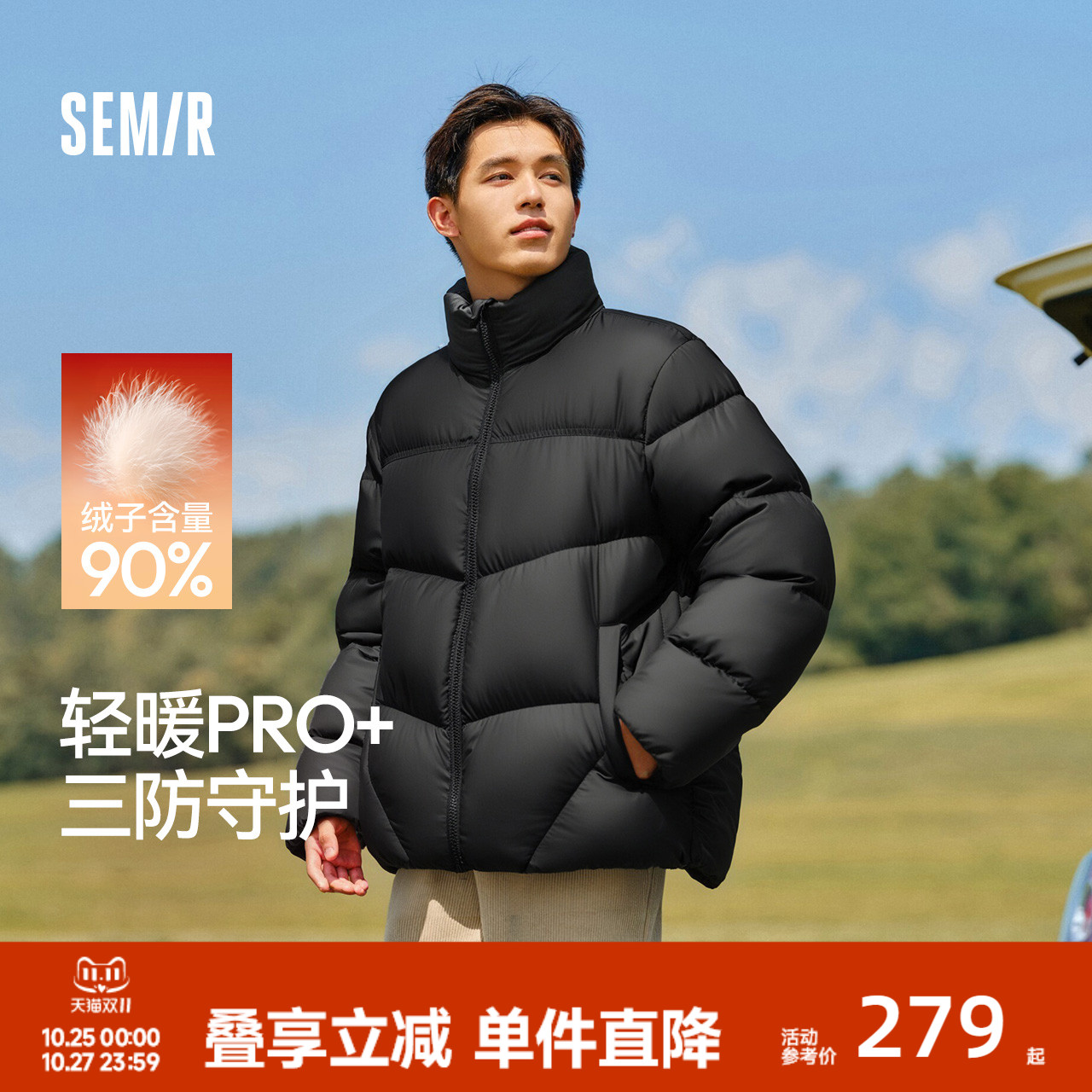轻松|森马羽绒服男冬90绒子发热三防外套2025新款情侣立领面包服
