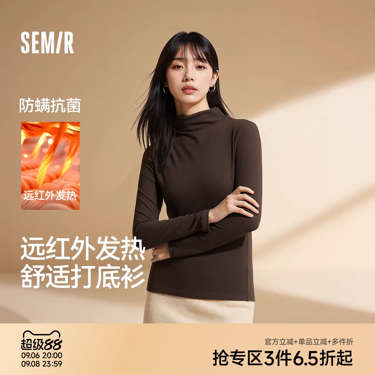 森马发热抗静电纯色连领款内衣女