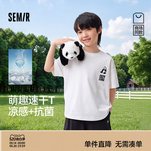 熊猫印花T恤，吸湿速干凉感抗菌