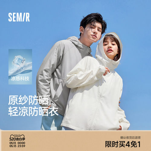森马原纱凉感连帽防晒服户外