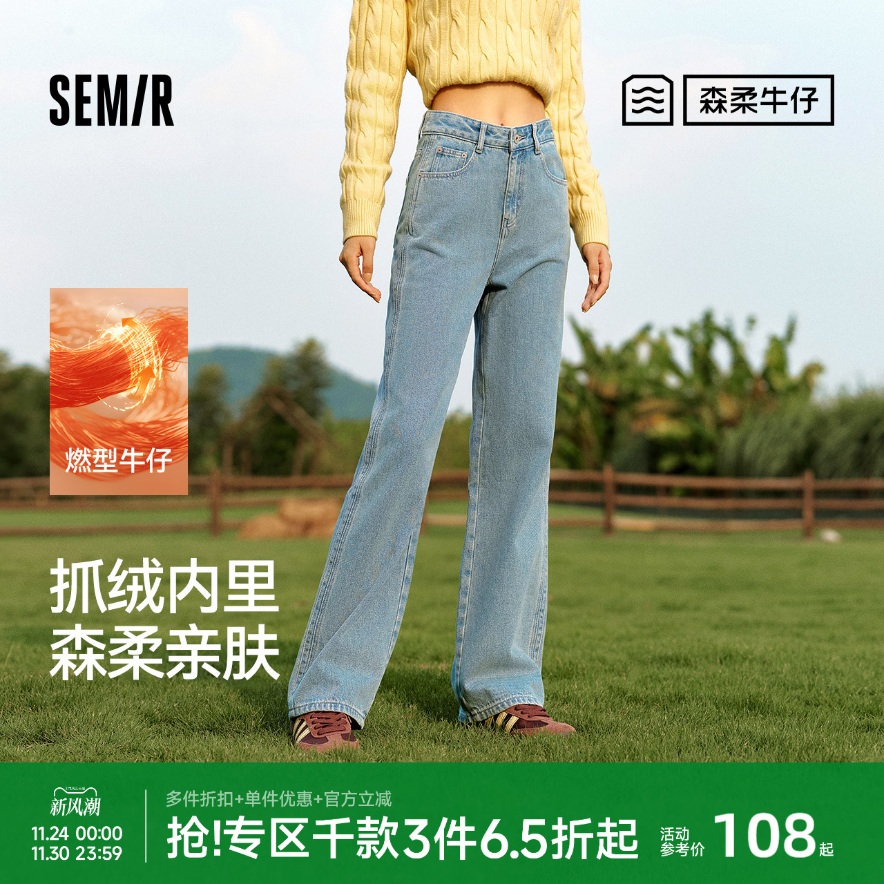 牛仔裤抓绒阔腿裤森马