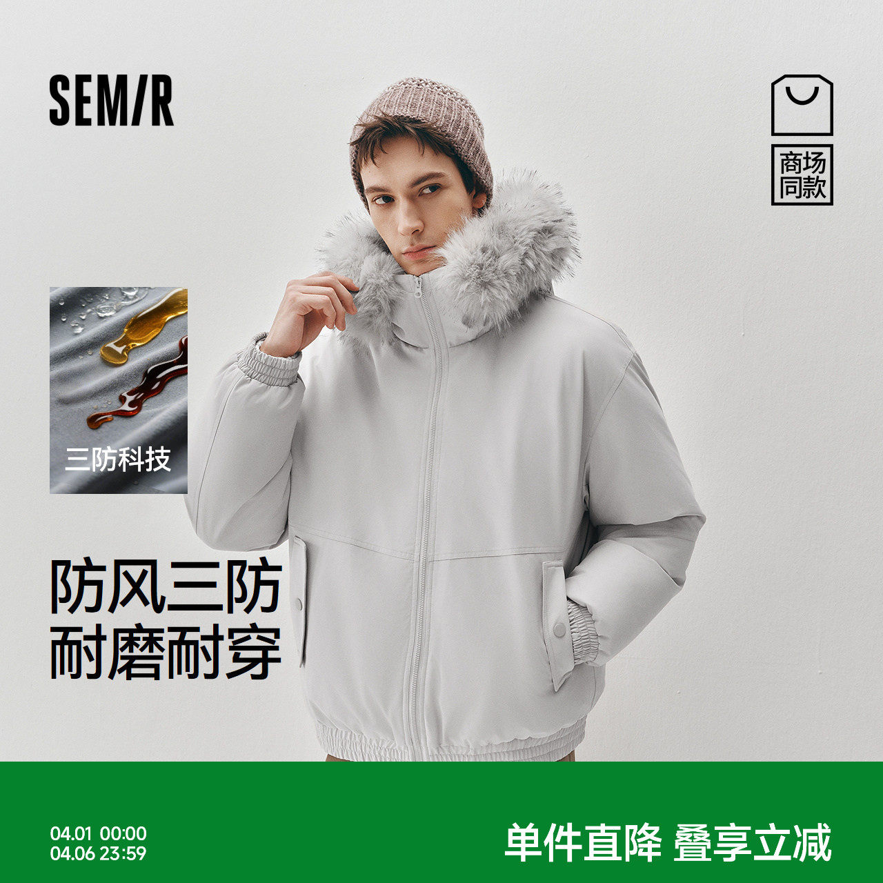 商场同款|森马羽绒服男冬90绒子防风三防2025新款毛领飞行员外套