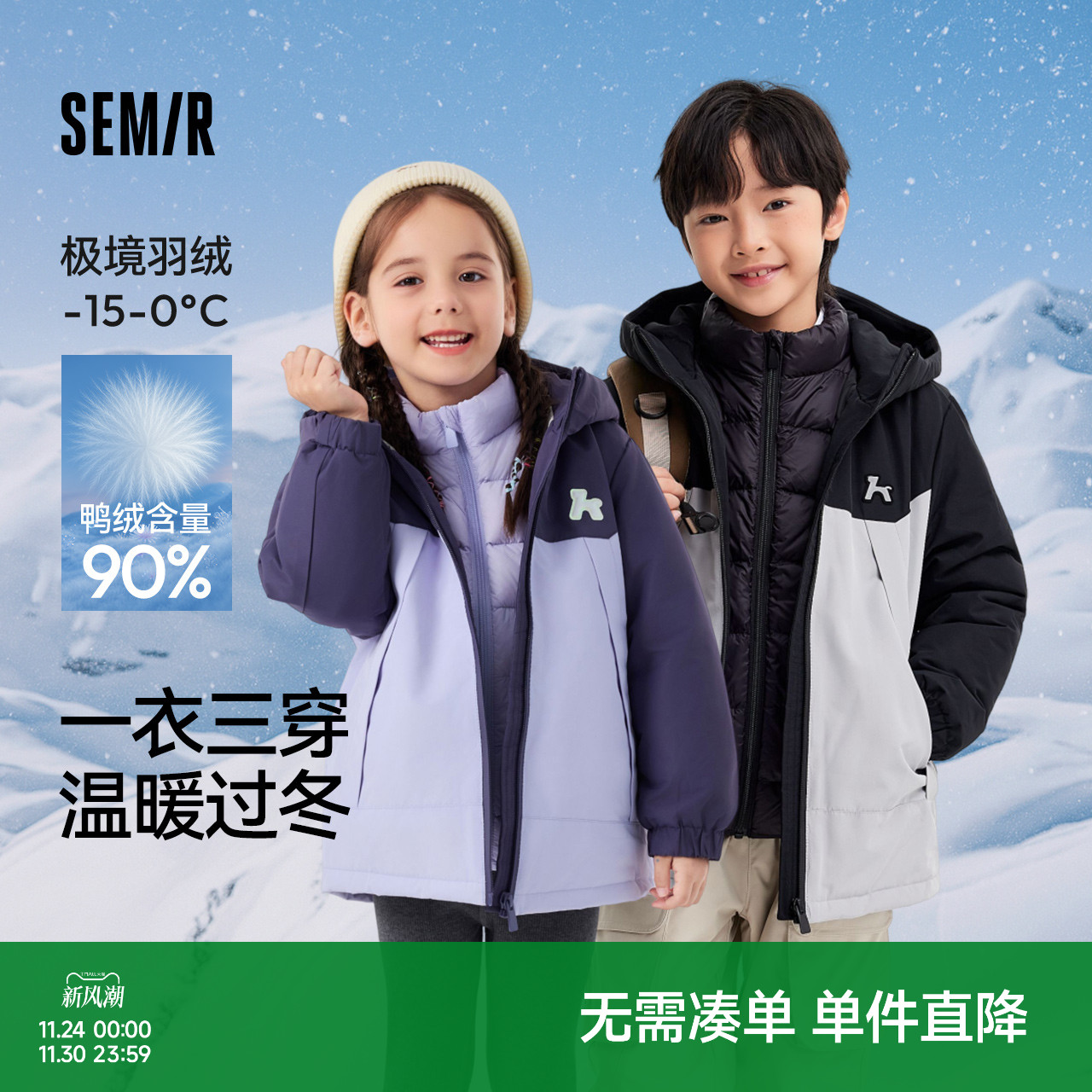 森马儿童中长款外套男童女童冬装