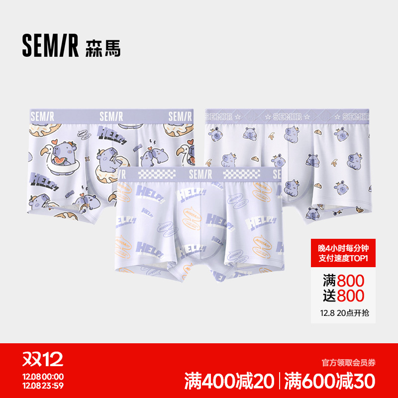 森马男士内裤纯棉100%全棉裆抗菌