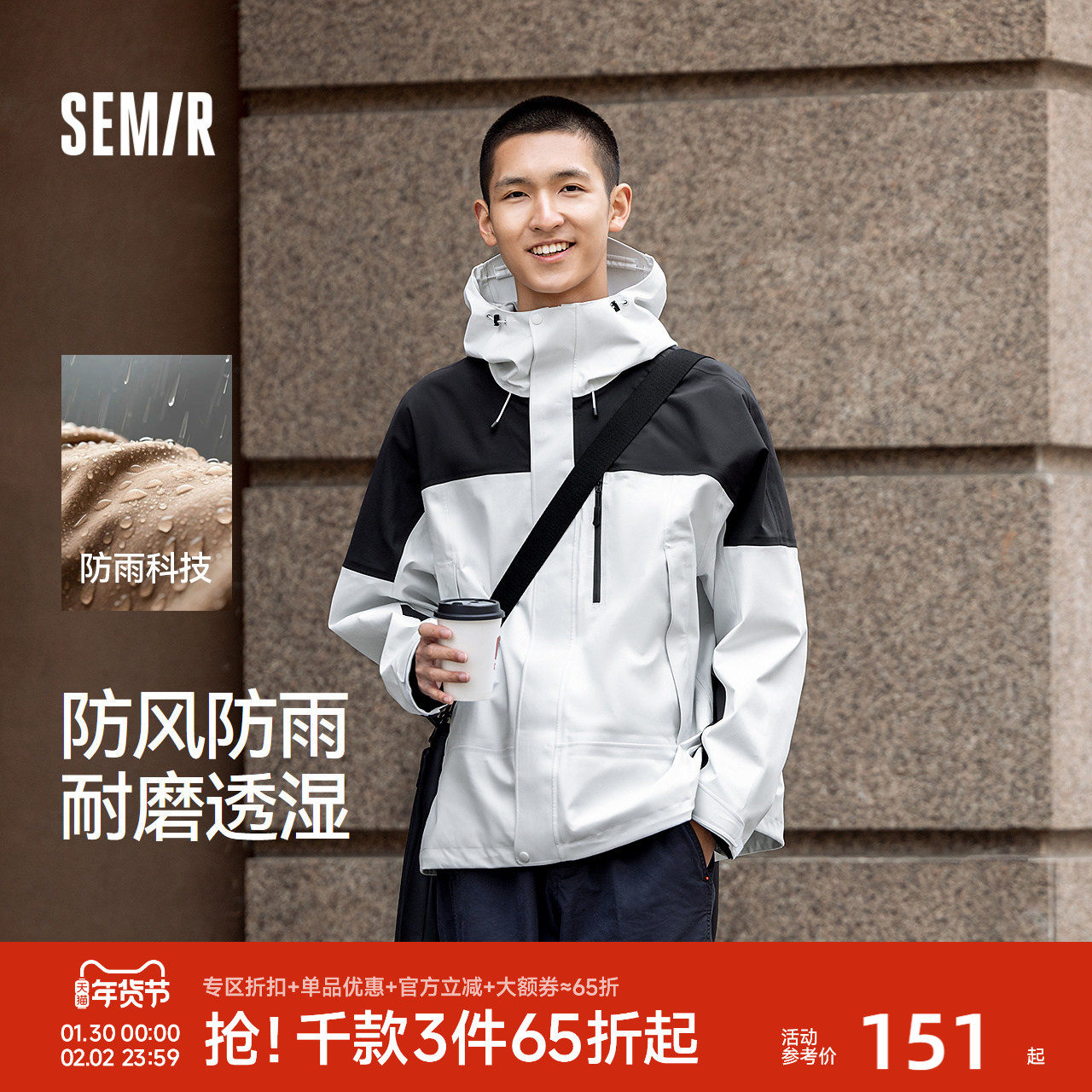 森马防风防雨冲锋衣2025秋款骑行登山服连帽外套户外夹克男女同款