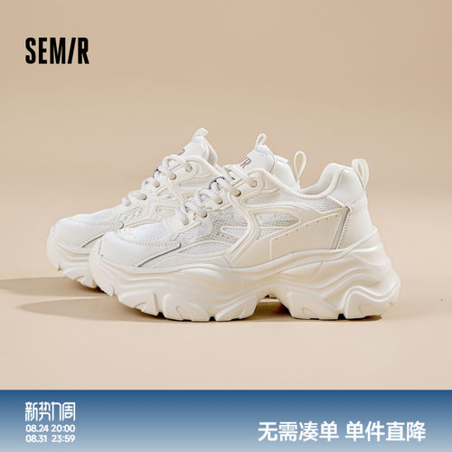 Semir老爹鞋女款秋季2026新款增高厚底鞋休闲运动透气小白鞋女款 - 封面