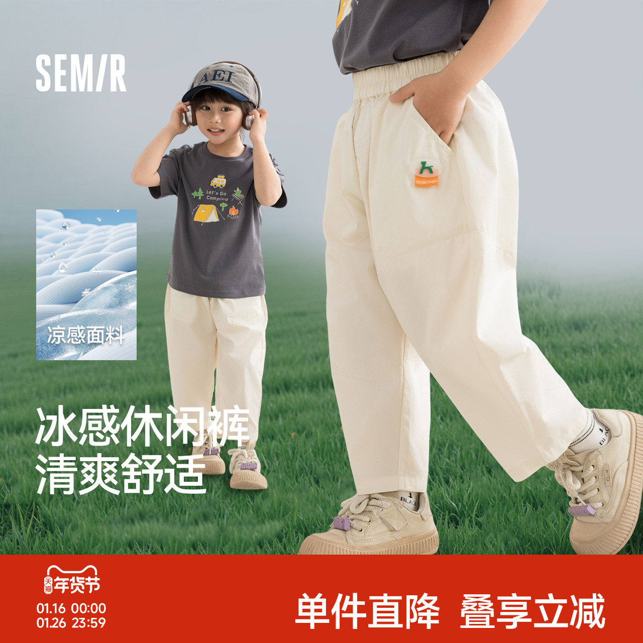 森马儿童长裤速干穿搭萝卜裤宽松日常简约休闲裤夏装男童女童裤子