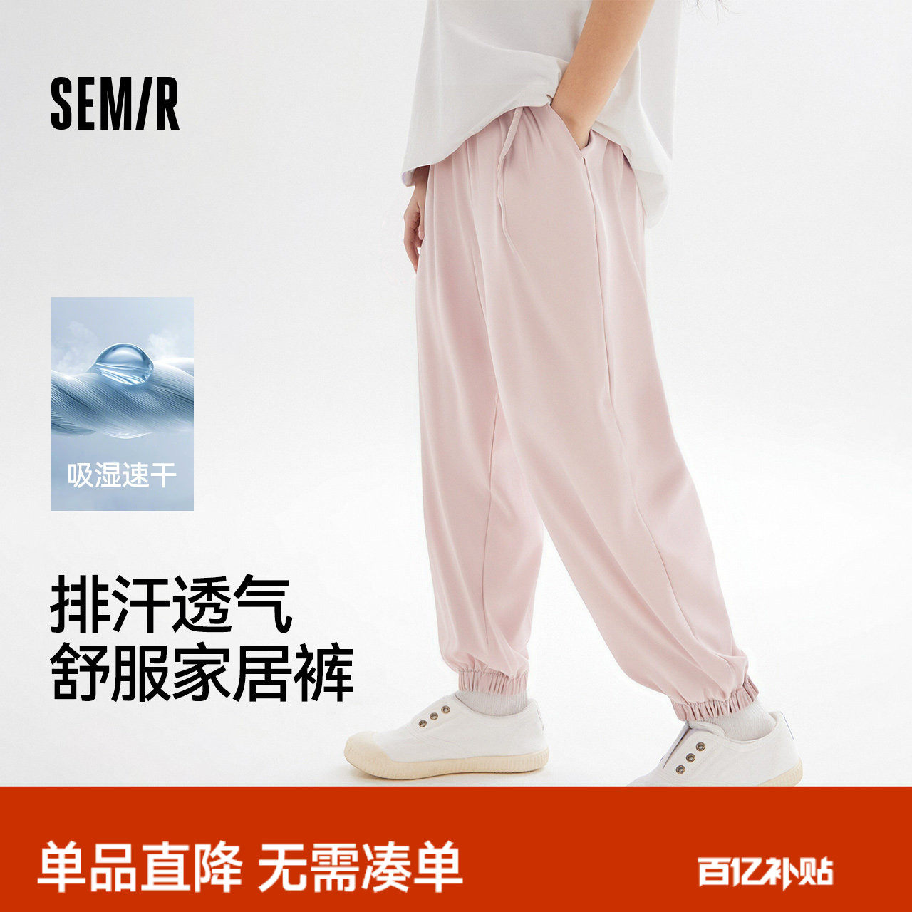 森马儿童童装长裤吸湿速干蝴蝶结纯色休闲裤子夏季女童束脚家居裤
