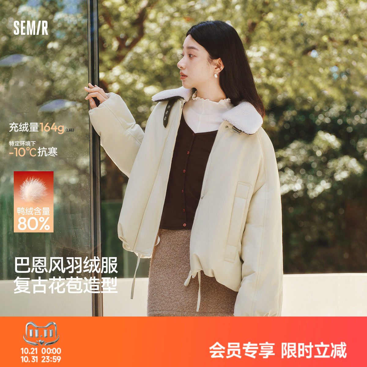 森马羽绒服女冬花苞巴恩风可脱卸毛领2025新款特宽松复古外套80