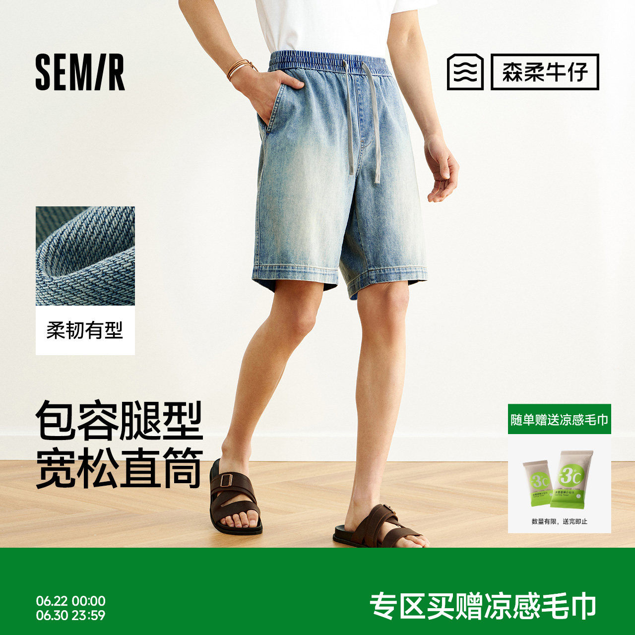 森马松紧腰宽松五分牛仔短裤男装