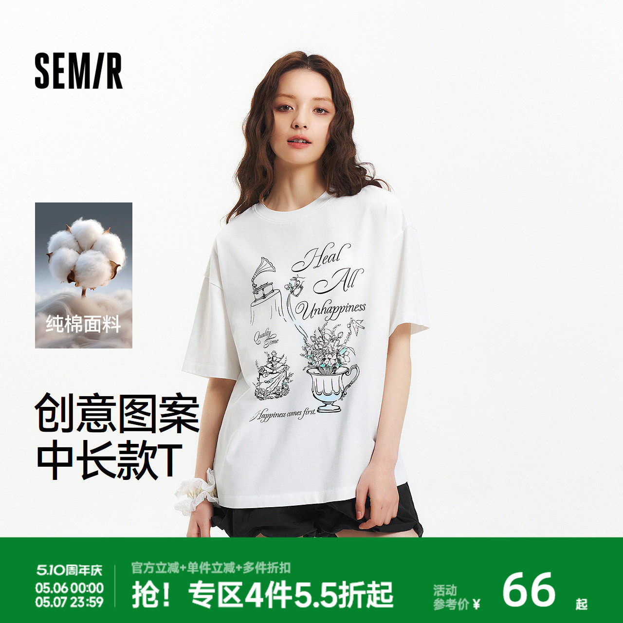 森马短袖T恤女夏中长款纯棉oversize图案设计感浪漫女生小众上衣