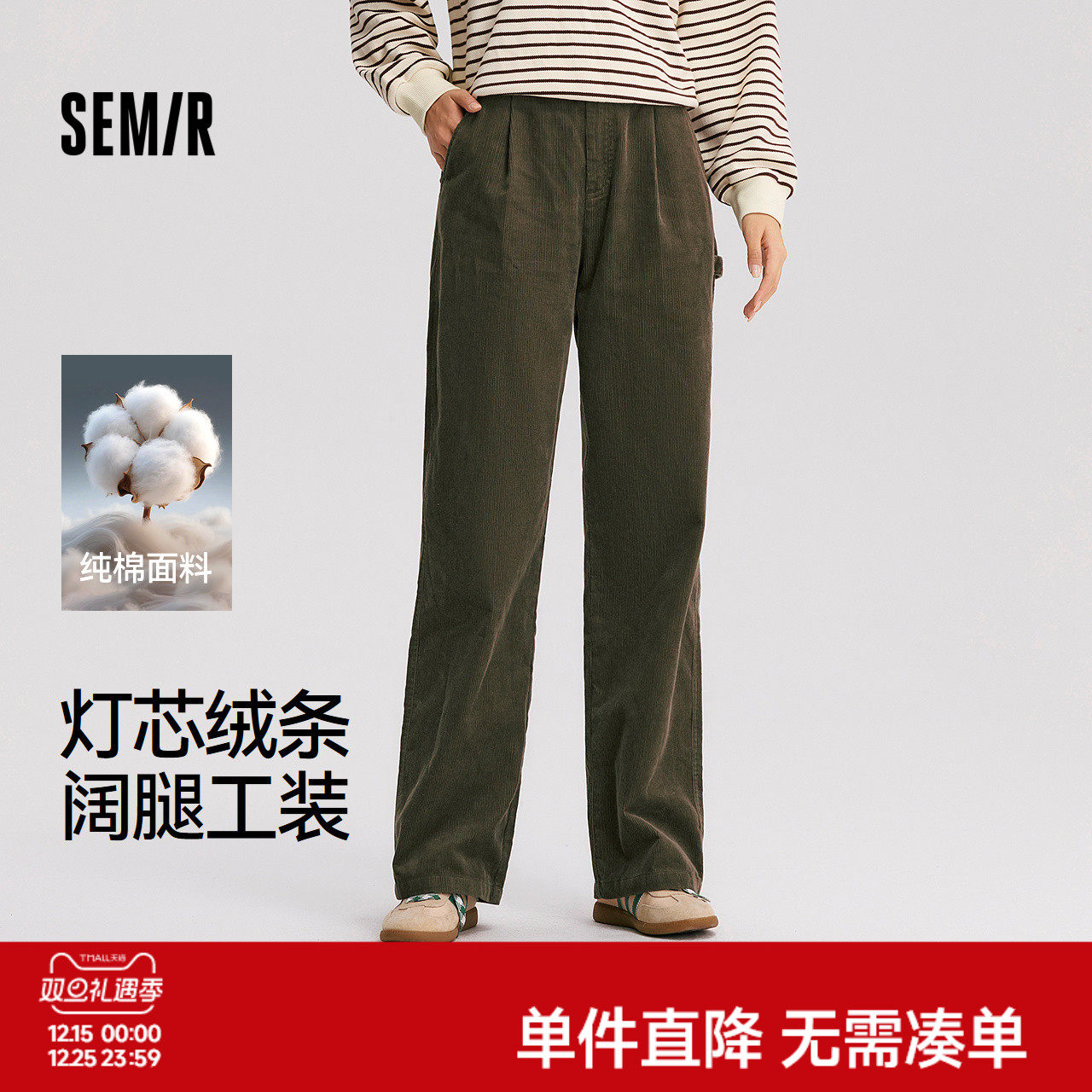 森马休闲裤女冬纯棉灯芯绒半松紧腰打褶宽松阔腿裤复古潮酷工装裤