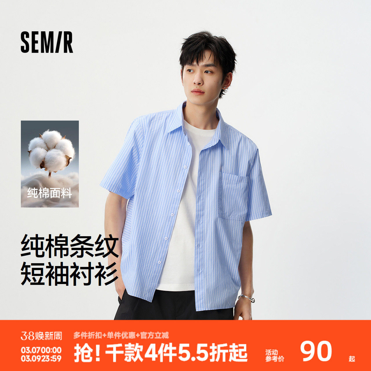 森马短袖衬衫男夏季时尚百搭条纹衬衣2026新款纯棉宽松翻领上衣