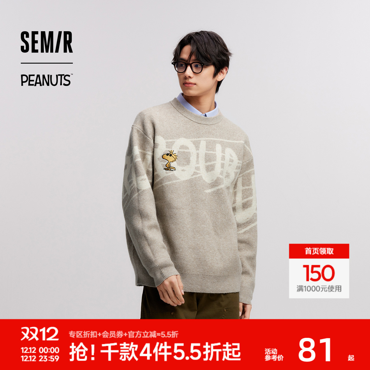 森马提花针织衫史努比系列毛衫男