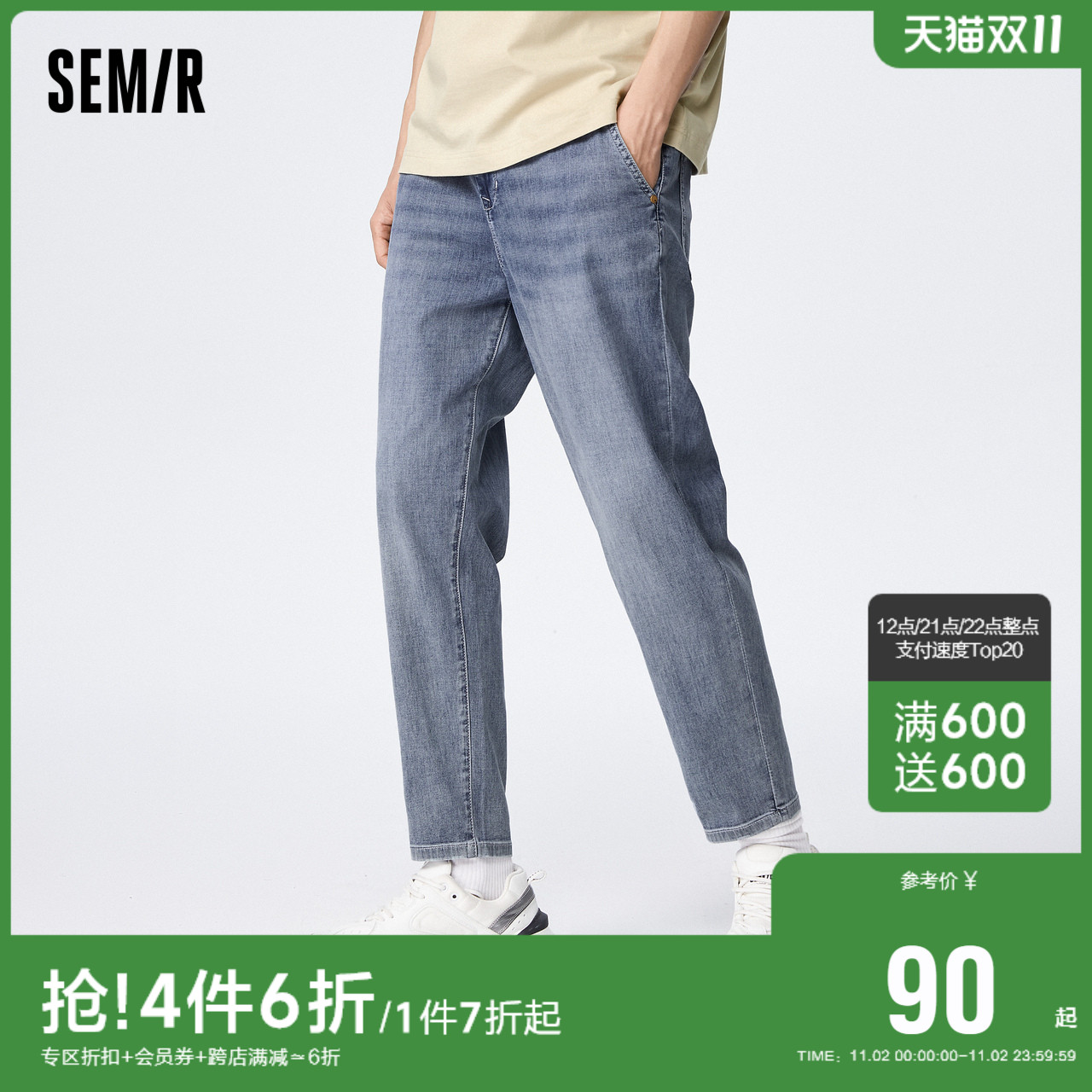森马牛仔裤男夏季日常休闲舒适时尚锥形莱卡弹力复古港风潮流长裤