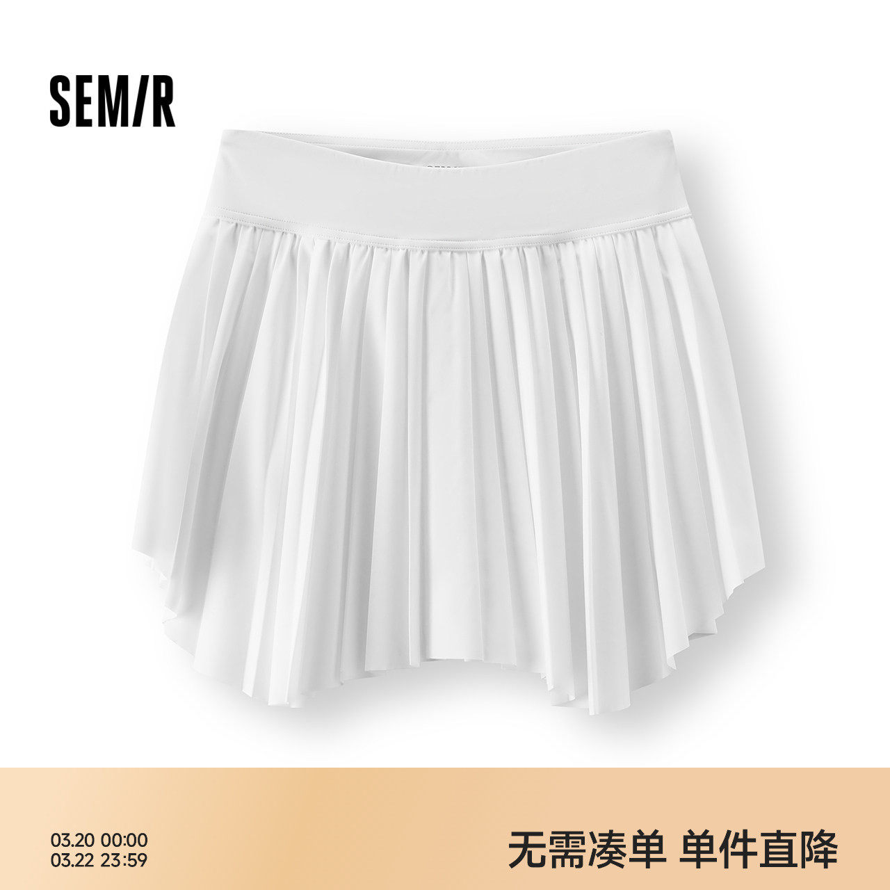 森马半身裙女夏吸湿速干2026新款简约设计感少女感运动风百褶短裙