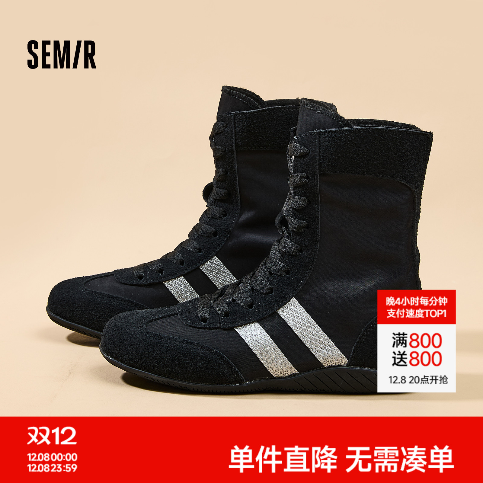 Semir2025秋冬新款德训鞋女款