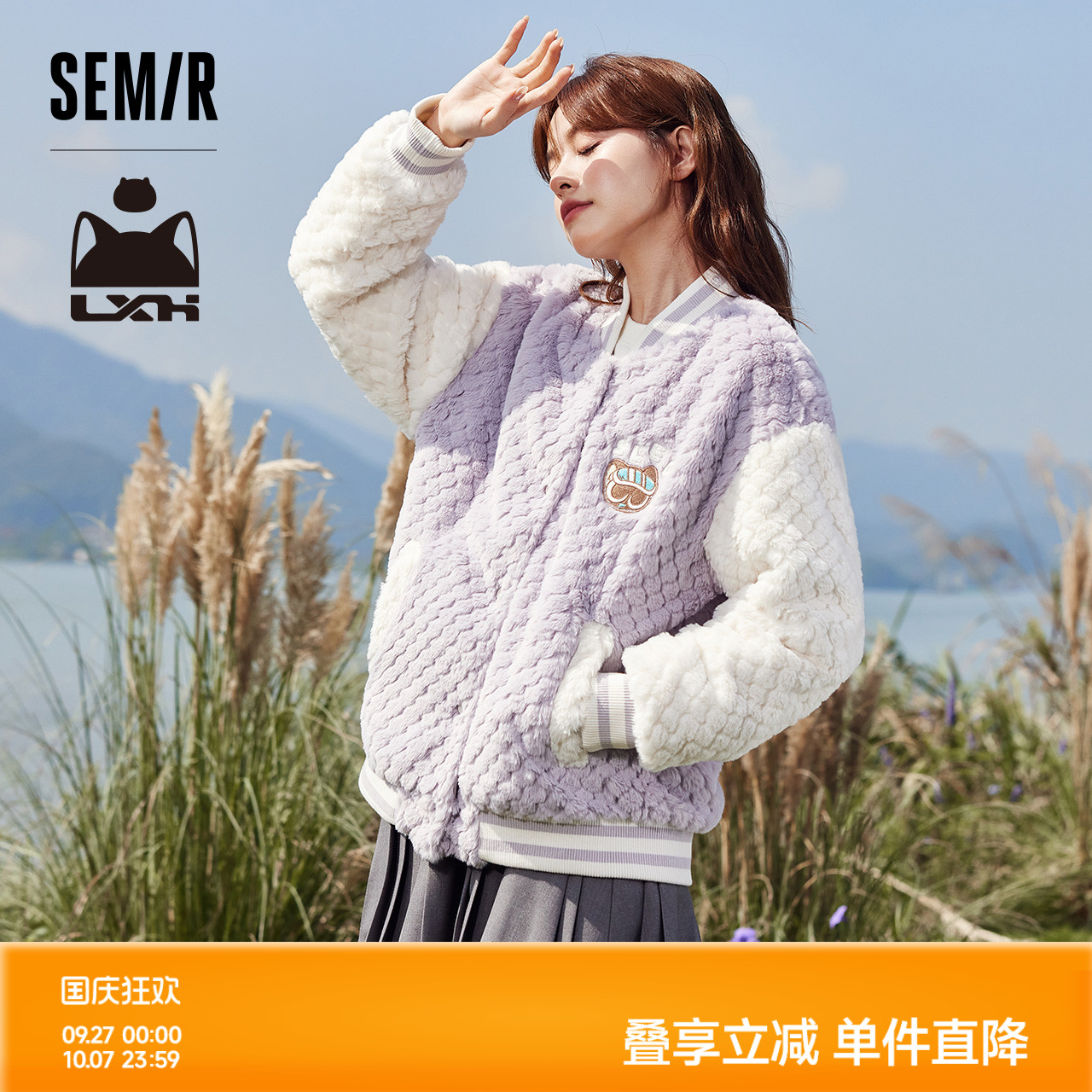 罗小黑系列 菠萝格仿兔毛 层次感拼色