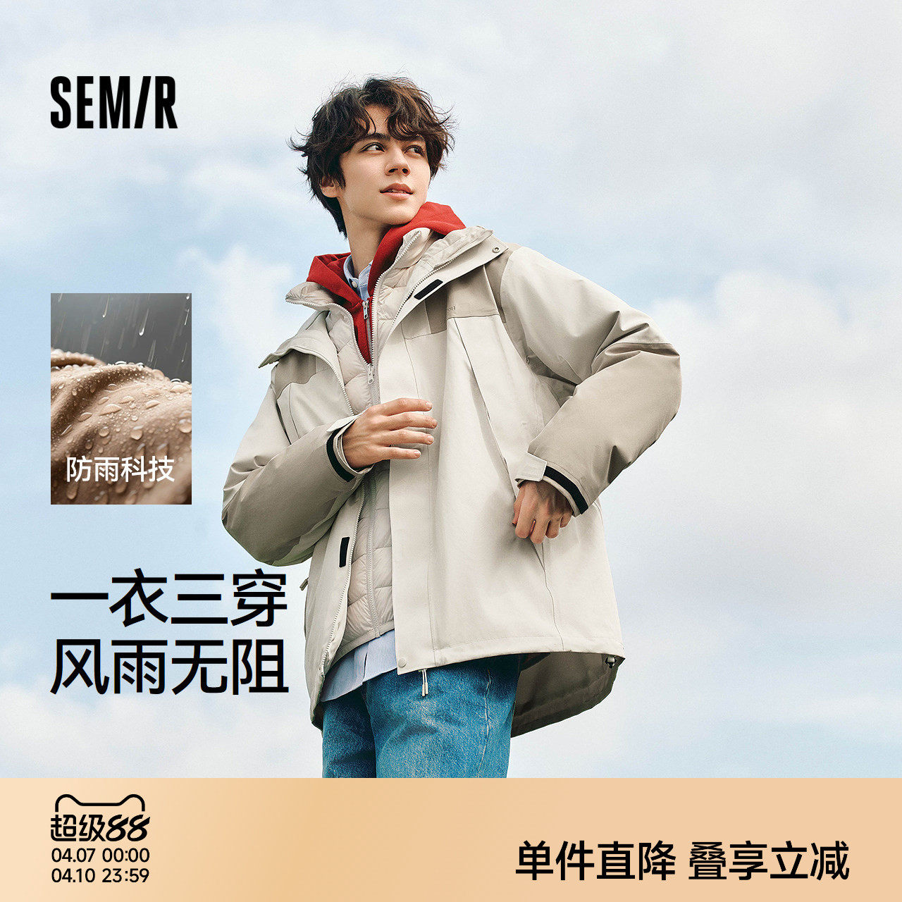 森马棉服男冬季防雨防风三合一冲锋衣户外登山徒步两件套情侣外套