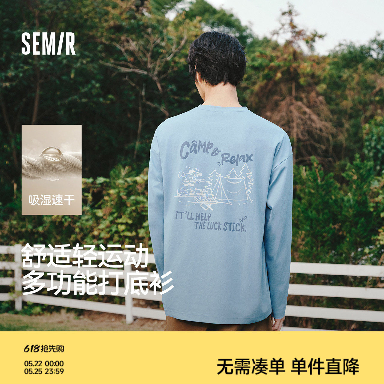 森马长袖T恤男春季速干图案圆领打底衫2026新小宽松字母印花上衣