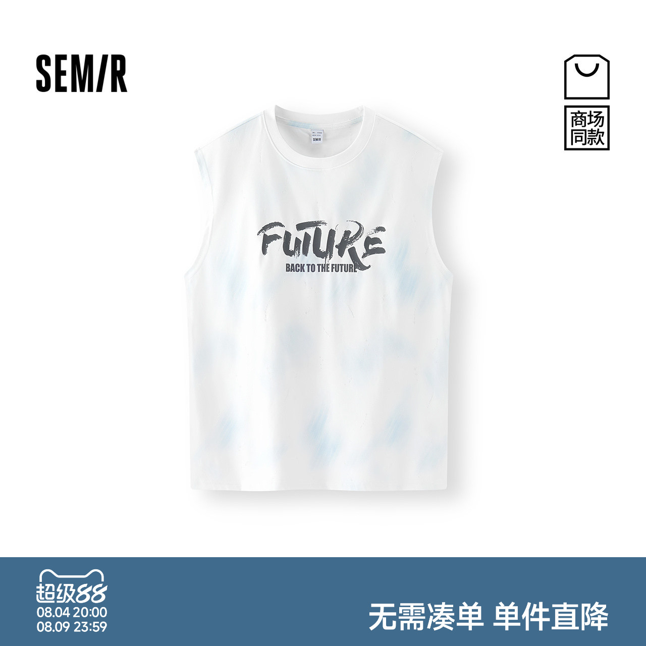 森马个性字母印花坎肩宽肩背心男
