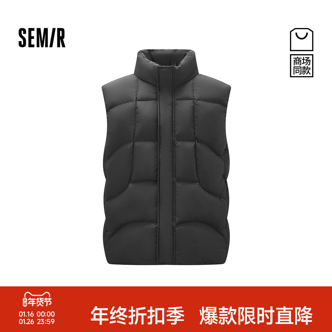 商场同款|森马羽绒马甲男冬季90绒子防泼水2025新款情侣外套内搭,男装,羽绒马甲,淘宝优惠券,粉丝福利购,淘宝优惠卷