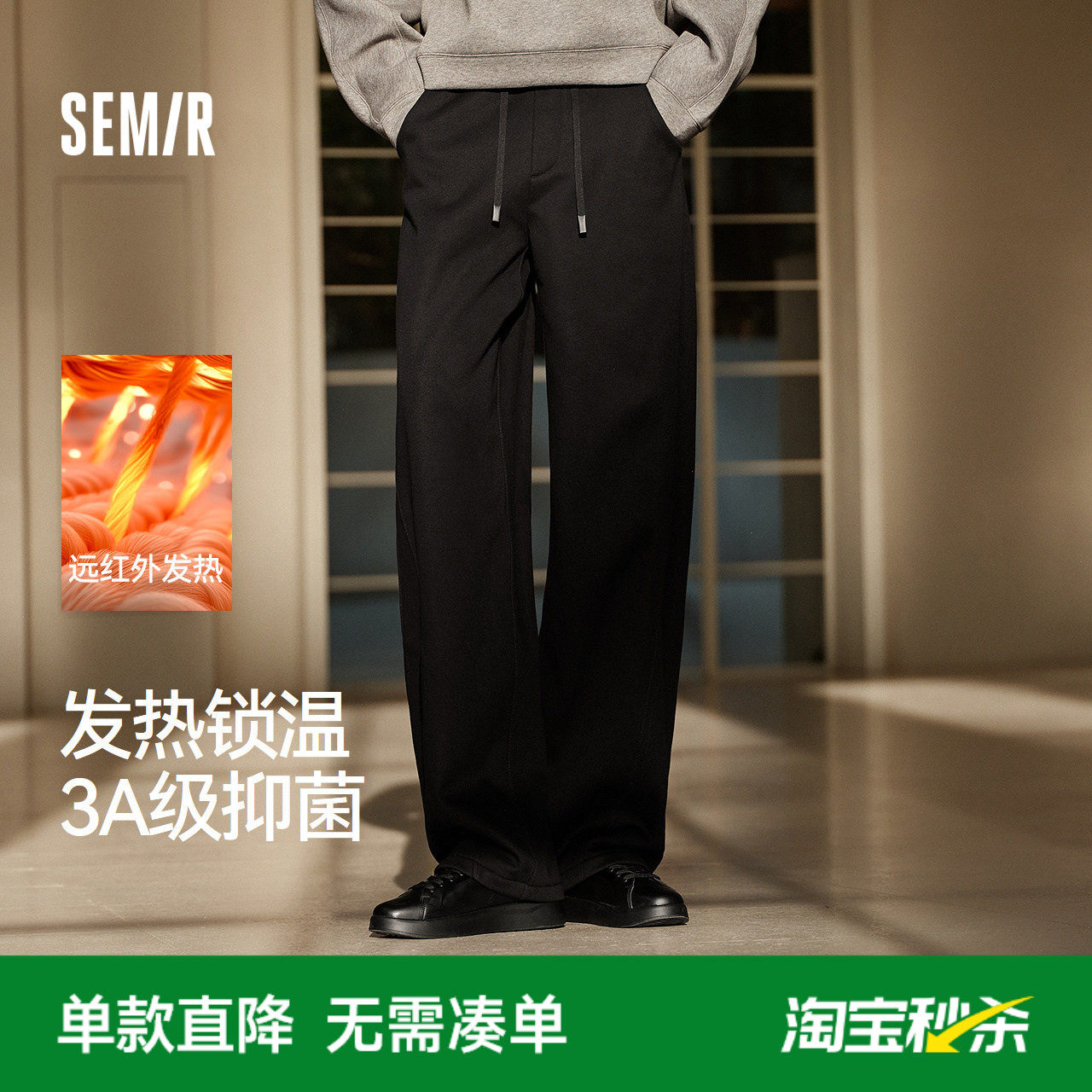 森马宽松弧形弯刀裤2025秋冬新款加绒发热休闲裤百搭潮流直筒裤男