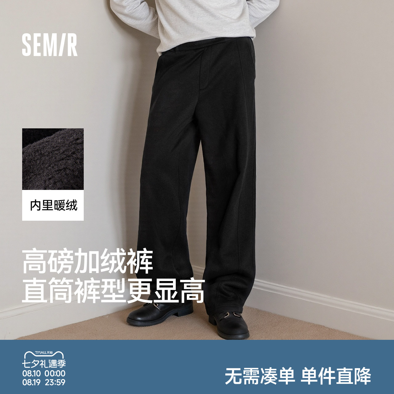 森马发热卫裤宽松直筒休闲裤男款