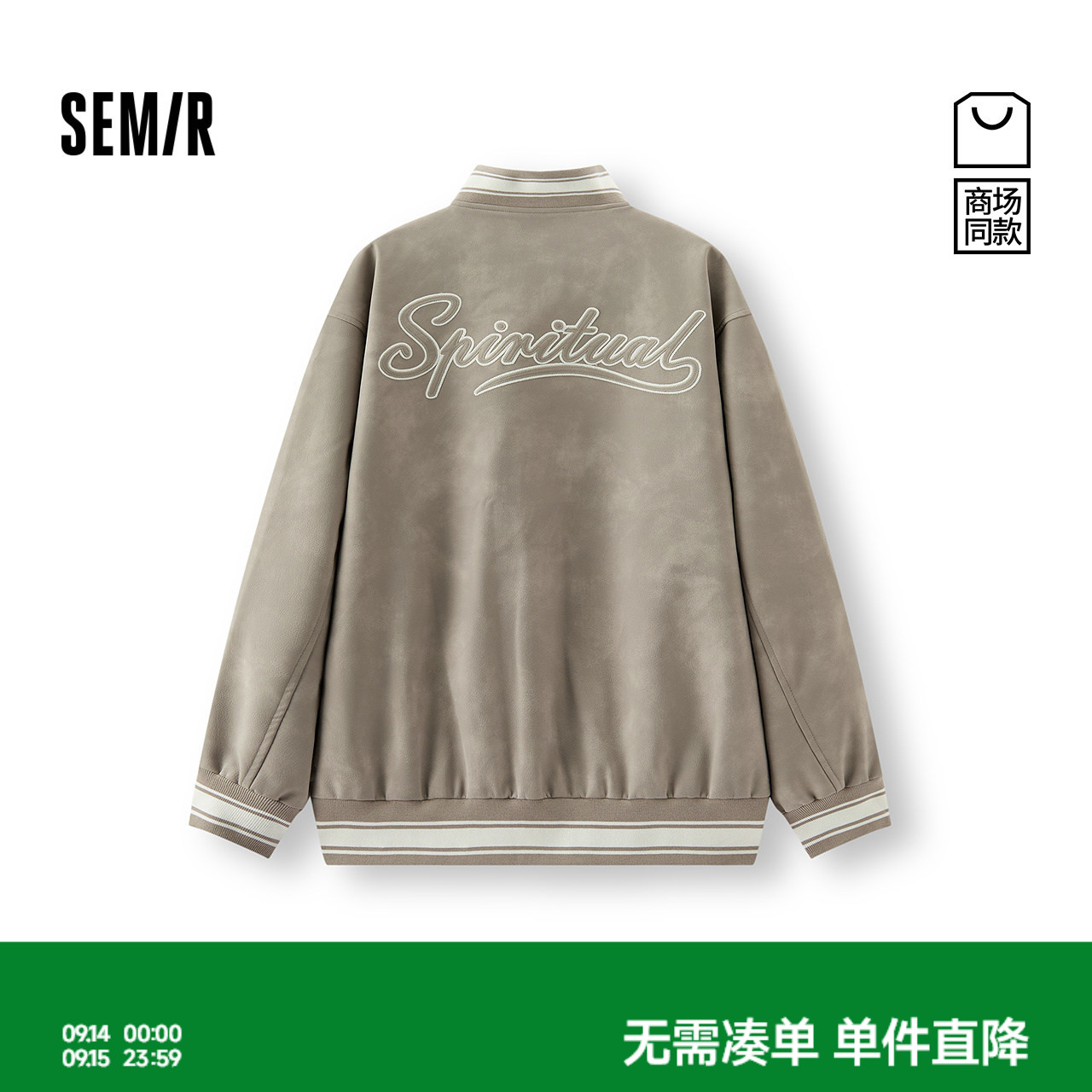 森马学院风棒球服宽松夹克外套男