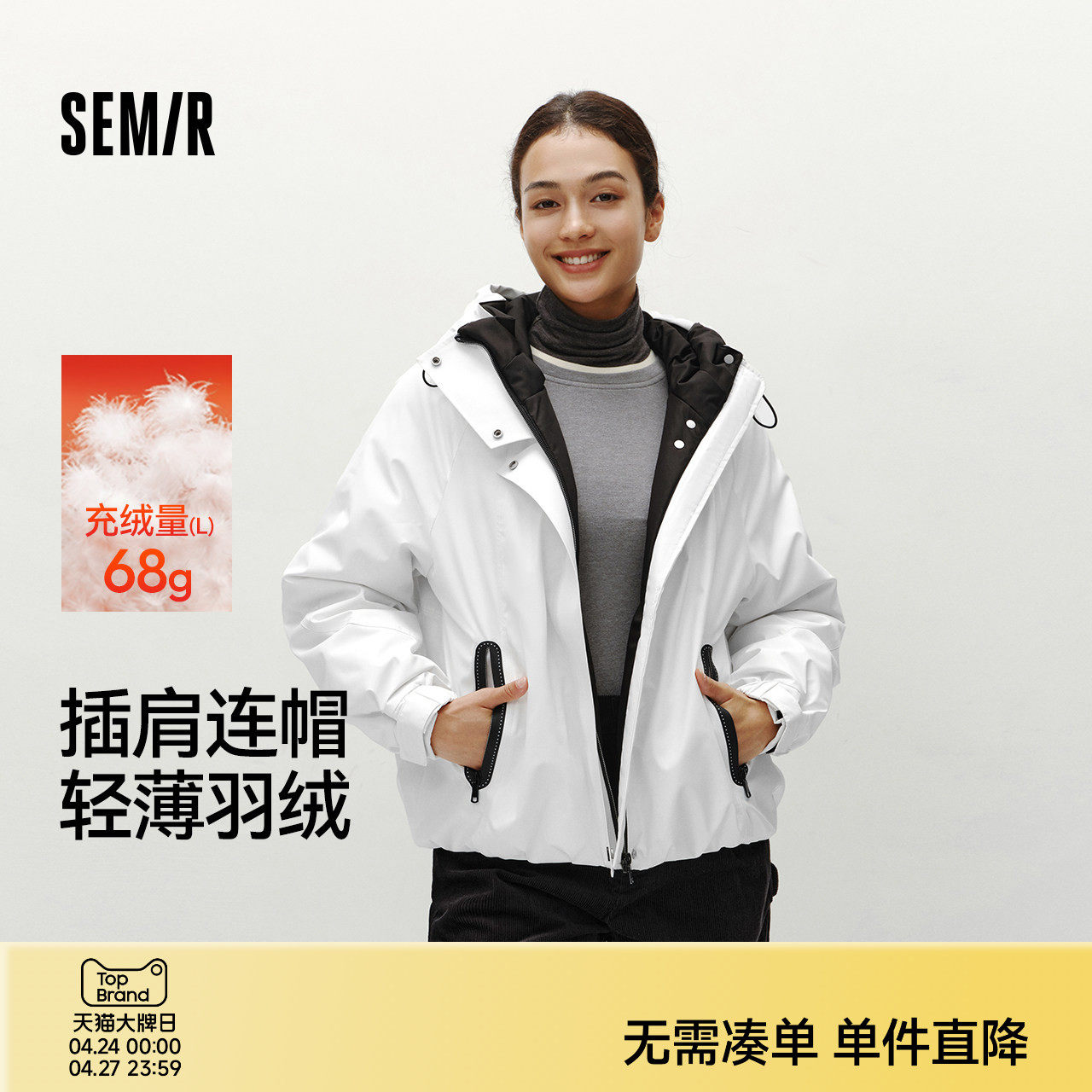 森马羽绒服女冬季轻薄80绒子宽松连帽插肩袖撞色上衣简约潮酷外套