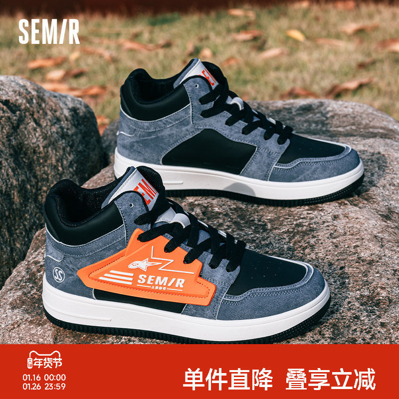 Semir男鞋运动鞋2025秋冬季新款复古拼色厚底高帮鞋男士休闲鞋子,运动鞋new,板鞋,淘宝优惠券,粉丝福利购,淘宝优惠卷