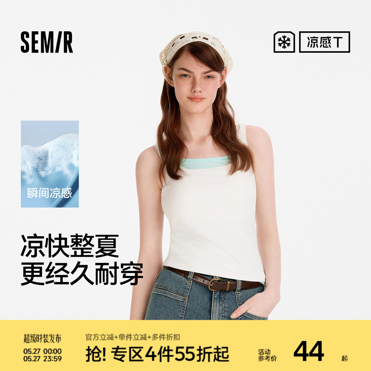 森马背心女夏带胸垫凉感紧身U领衣服外穿显瘦小心机简约基础上衣