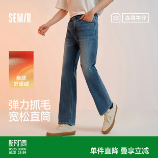 长裤 男冬季 弹力抓毛宽松直筒裤 通勤时尚 子 森柔 百搭裤 森马牛仔裤