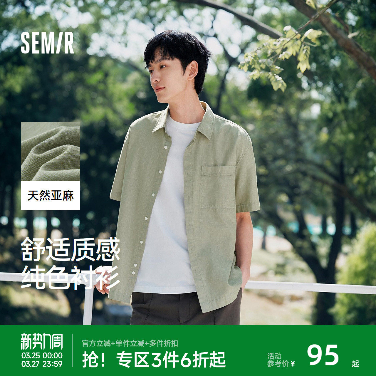 森马短袖衬衫男夏季棉麻纯色日常通勤上衣小宽松简约百搭外穿开衫