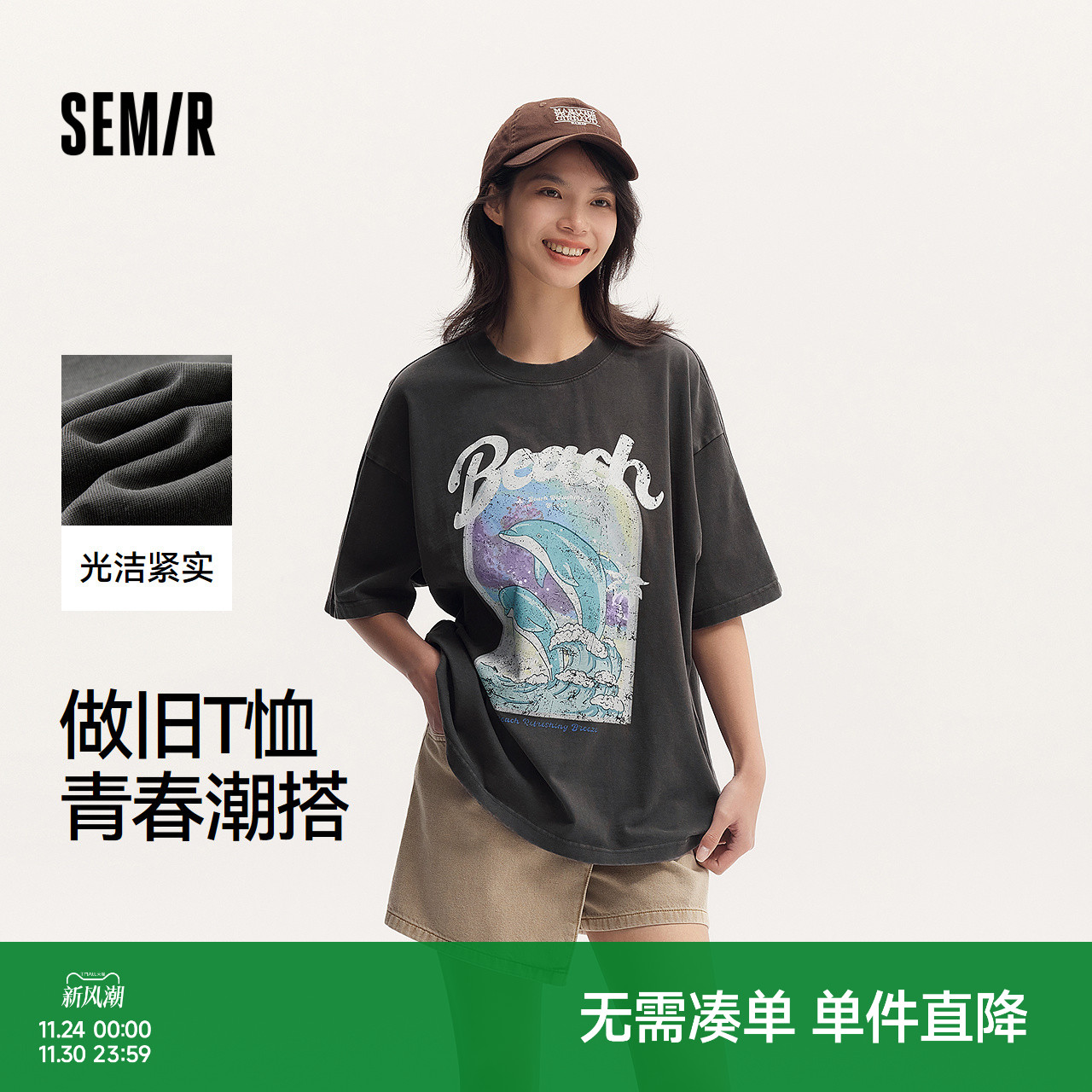 森马oversize中长款短袖T恤女