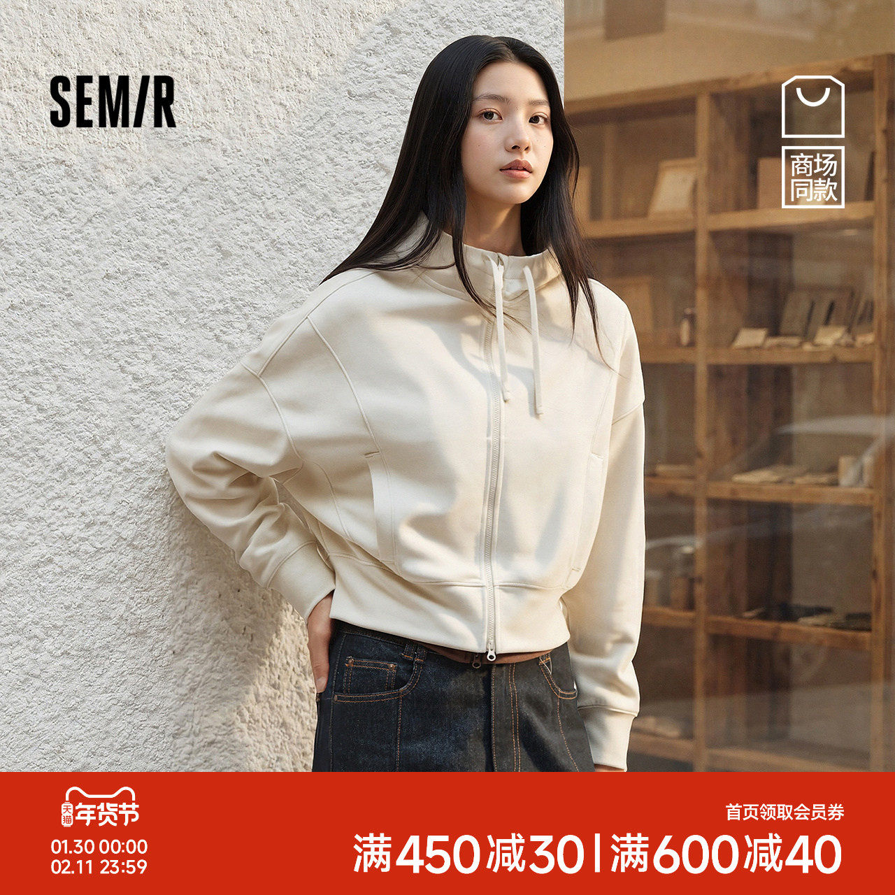 商场同款|森马外套女春短款连帽分割2026新款温柔慵懒运动风夹克