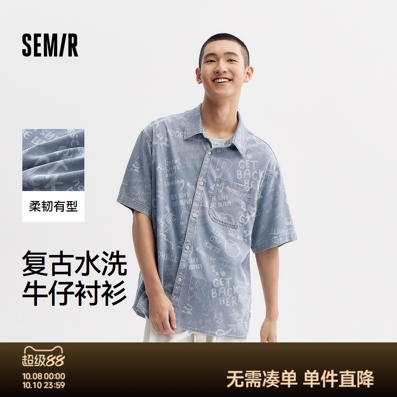 森马复古牛仔外套宽松短袖衬衫男