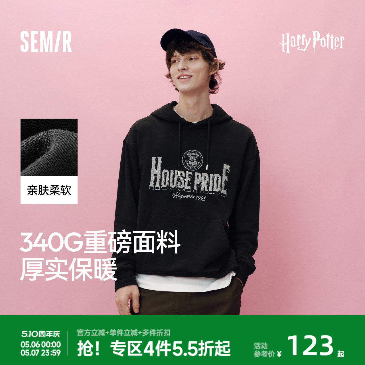 [商场同款]森马哈利波特联名连帽卫衣男美式学院风2025秋新款情侣