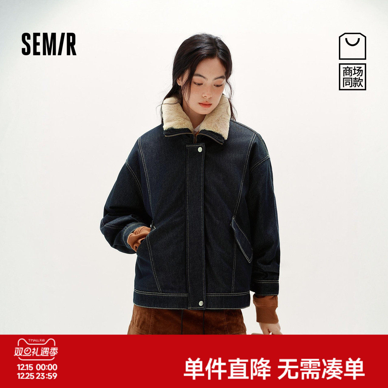 商场同款|森马牛仔外套女冬季毛领分割夹棉上衣2025新款夹克女装