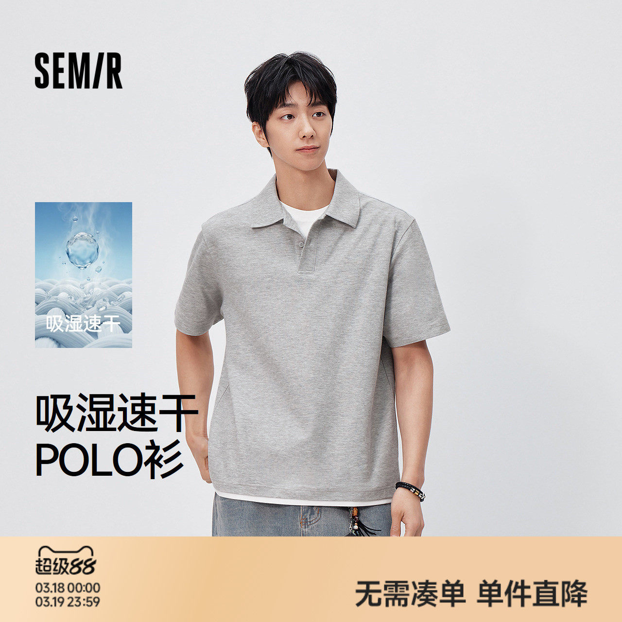 森马POLO衫男夏假两件减龄针织衫2026新款吸湿速干小宽松翻领上衣