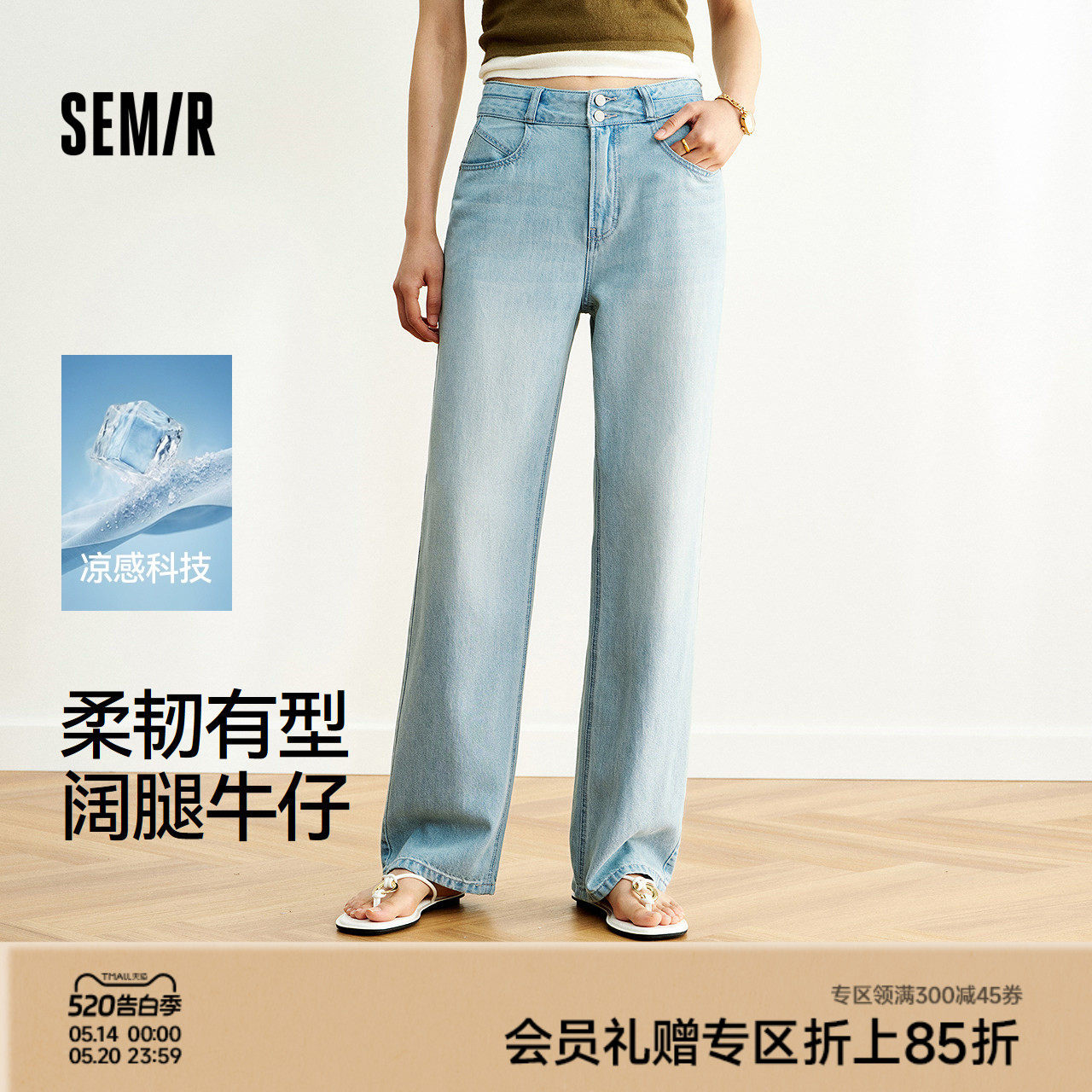 森柔|森马牛仔裤女夏季凉感长裤时尚女士复古甜酷百搭显瘦阔腿裤