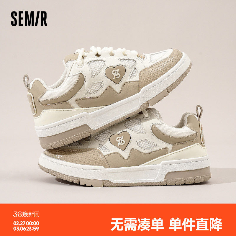 Semir女鞋板鞋女2026新款春夏厚底休闲学生小众不撞款百搭鞋子女