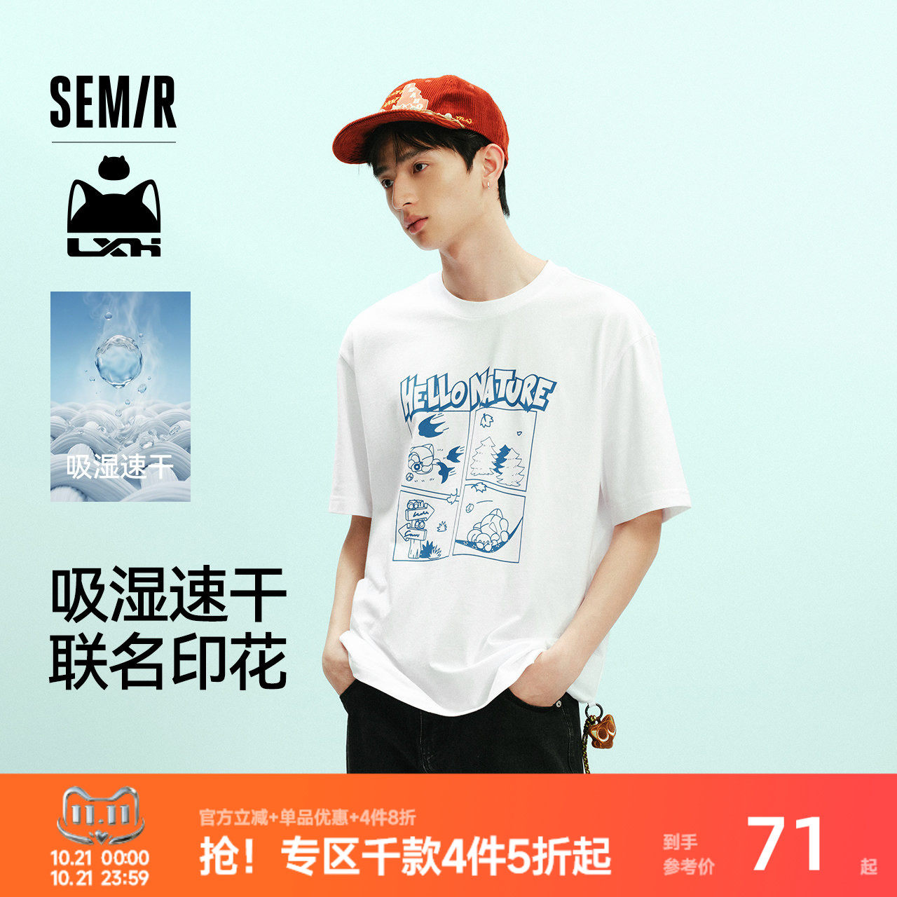 森马联名款可拆卸吊坠短袖T恤男